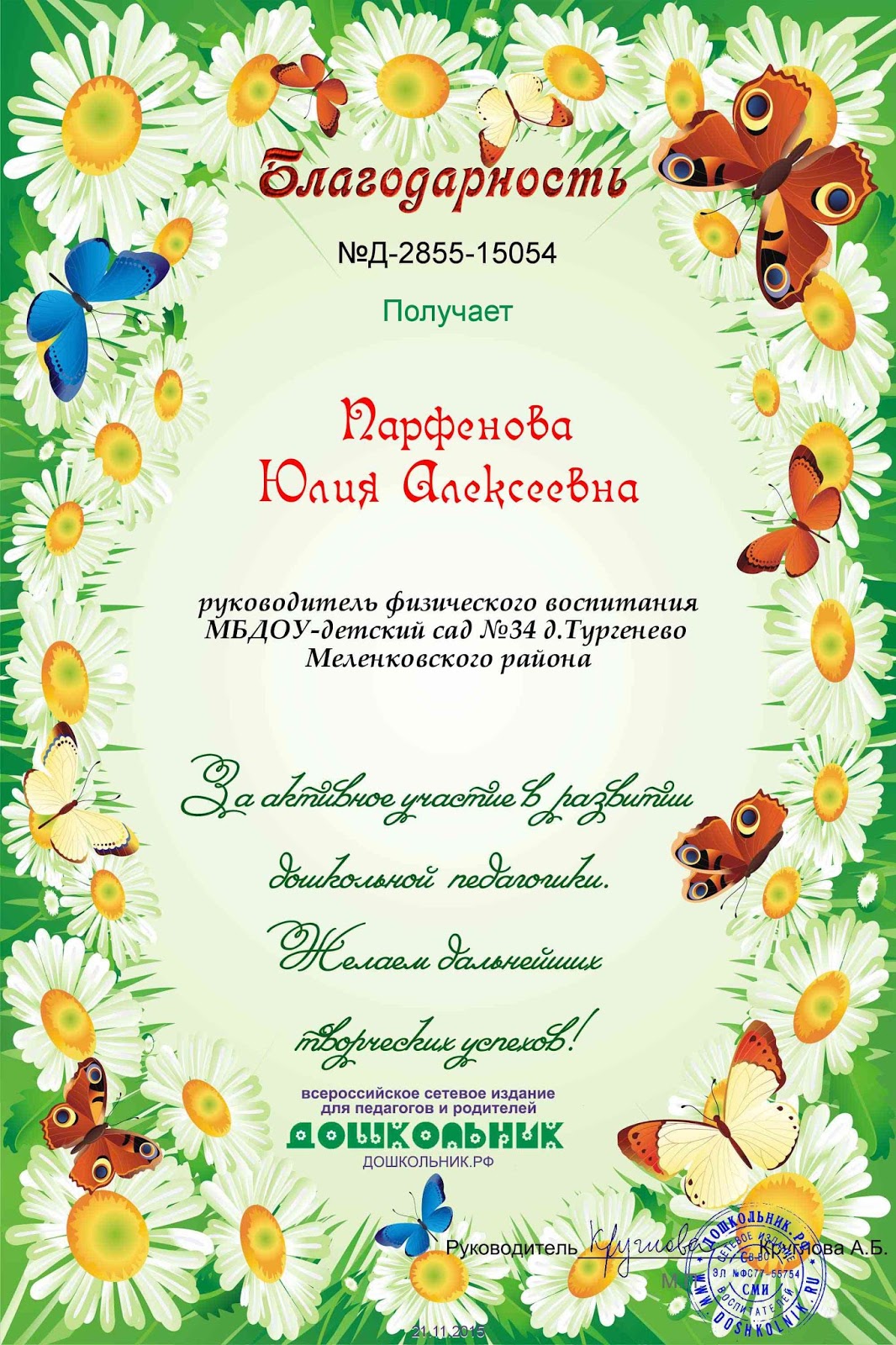 Всероссийский конкурс по физической культуре и спорту Всероссийский конкурс по физической культуре и спорту