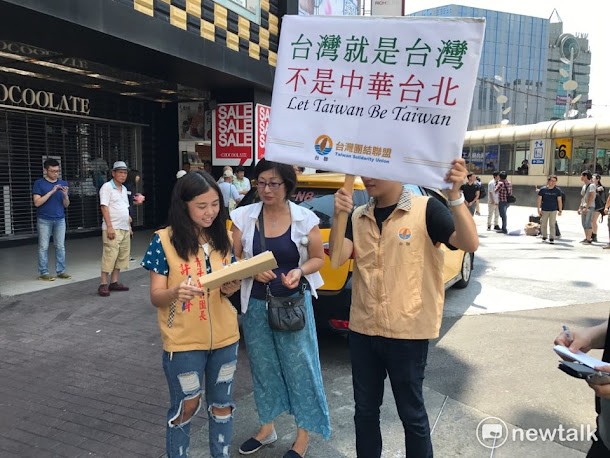 台聯今(13)日在西門町發起響應日本「2020東京奧運台灣正名」活動。 台聯今(13)日在西門町發起響應日本「2020東京奧運台灣正名」活動。