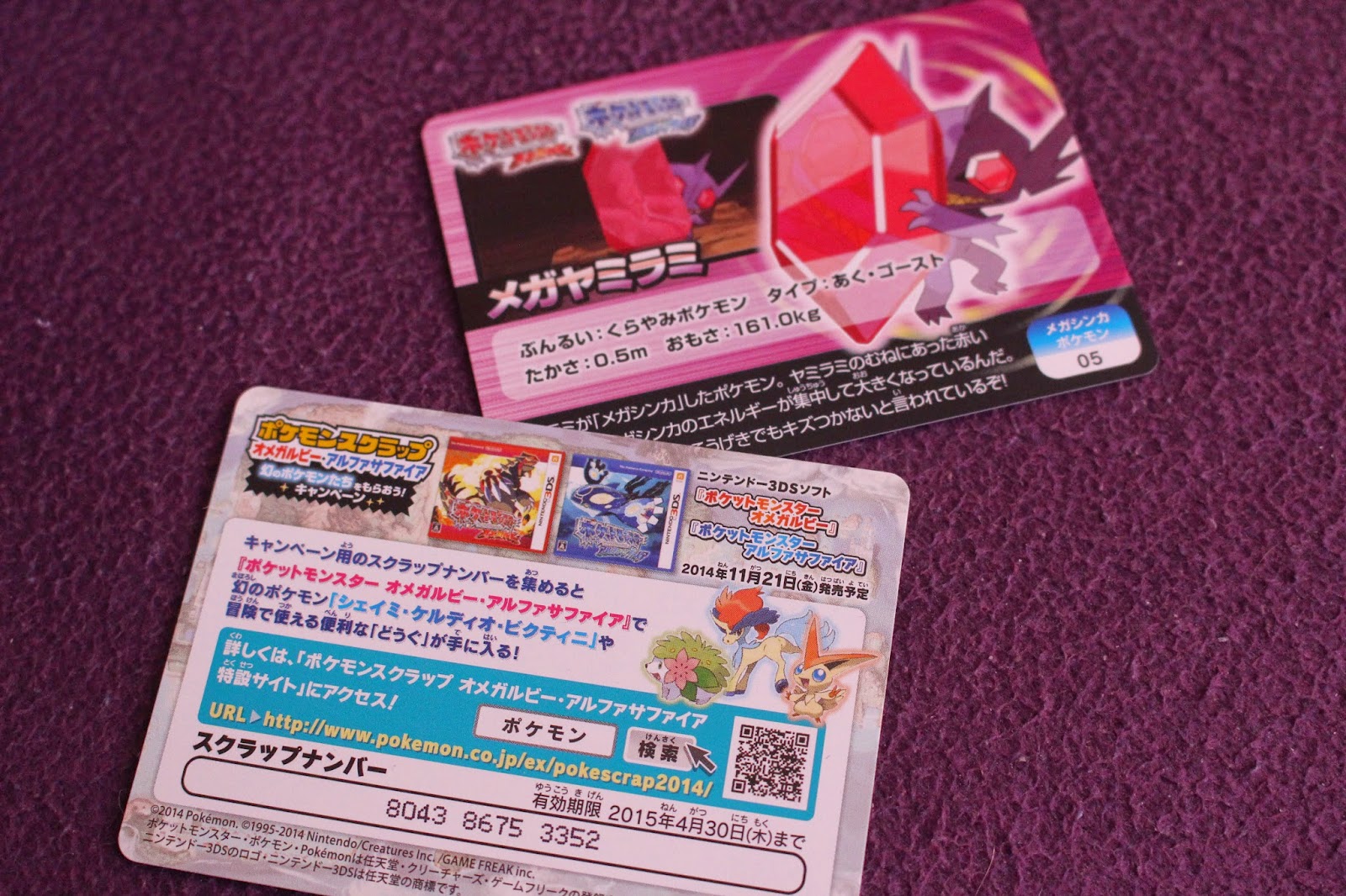 NekoLord in NerdLand How to use your Pokémon Scrap Card Codes