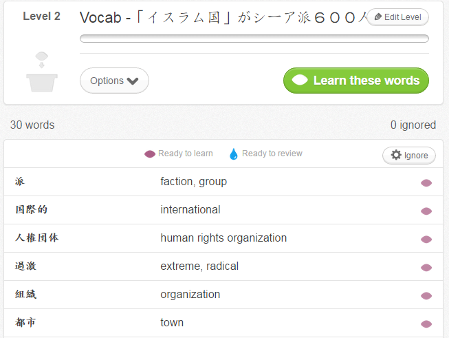 Memrise Advanced Japanese Reading Practice Screenshot
