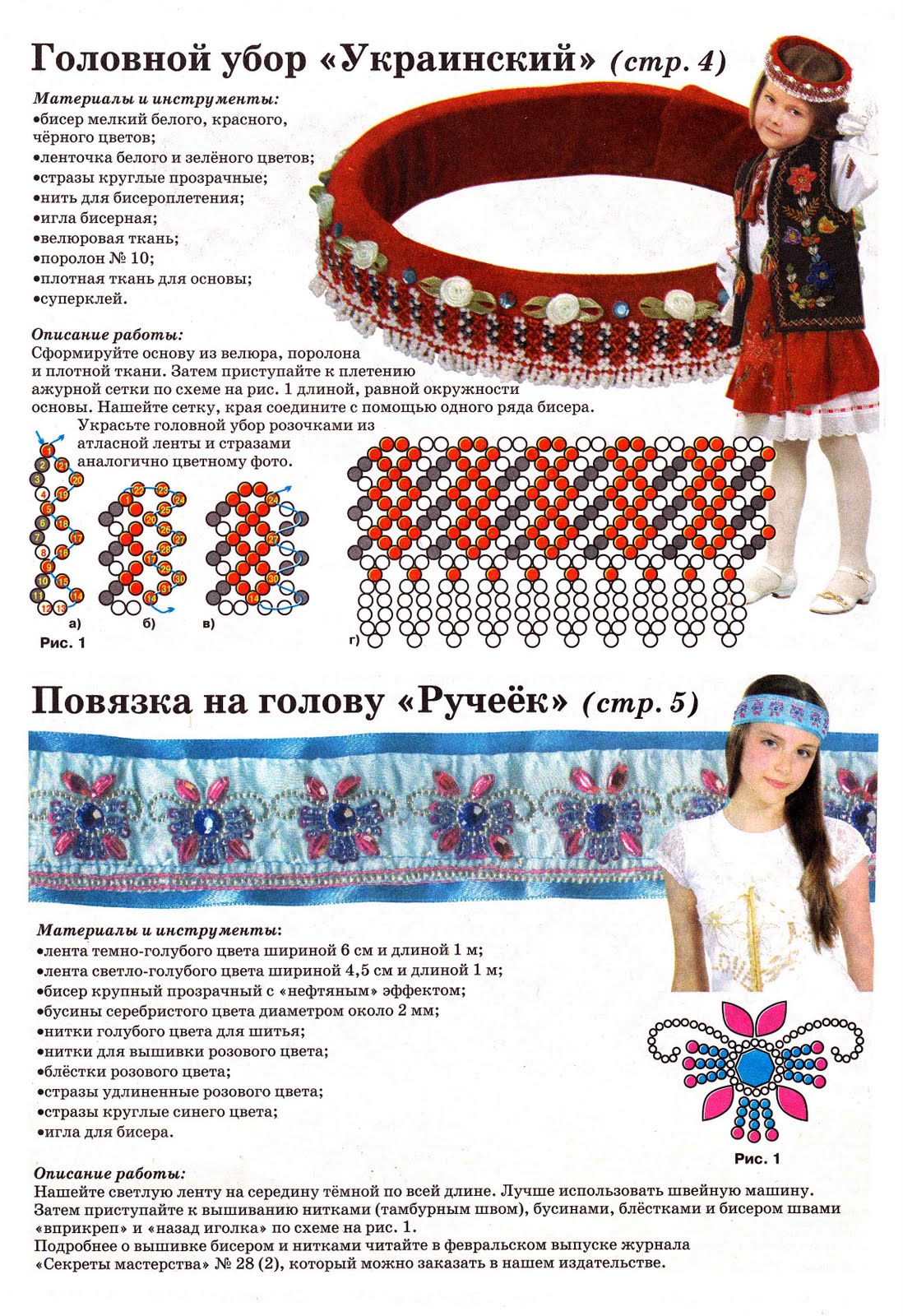 Кукла мотанка украинка 196
