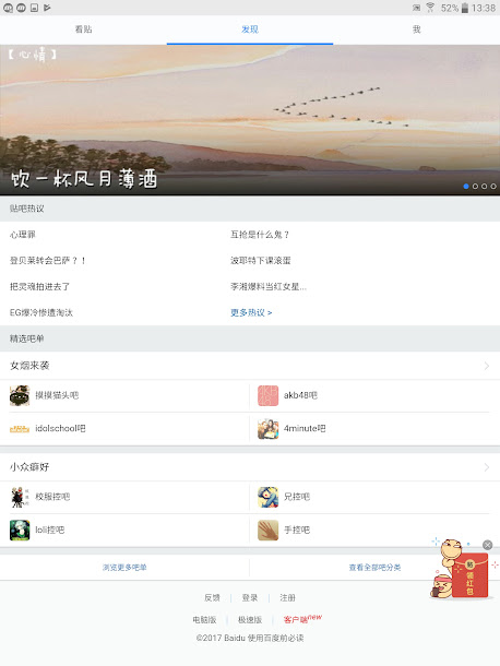 十九大在即,中國三大網路社群平台遭立案調查,圖為騰訊微信。 十九大在即,中國三大網路社群平台遭立案調查,圖為騰訊微信。