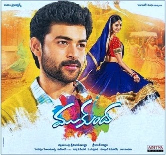 Lyrics in Telugu: Nandalala Lyrics, Mukunda Telugu Movie Songs Lyrics