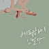 Epik High - RICH Lyrics Feat. Taeyang