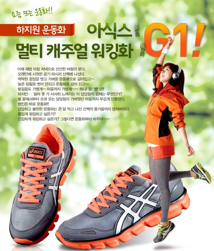 asics händler login