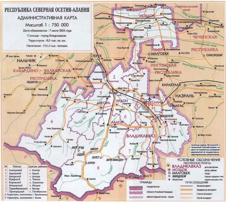 http://3.bp.blogspot.com/-TfJCDJhirE0/Uf2wq1jyCMI/AAAAAAAAGos/MMuQYqrvn0M/s1600/Severnaia-osetia-map.jpg