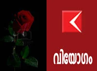 Kottayam, Couples, Death, Dead Body, Police, Hospital, Obituary, Kerala, Malayalam News, National News, Kerala 