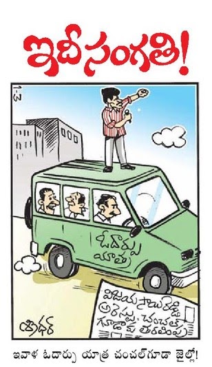 Telugu cartoon Jokes,Telugu comedy Jokes,Telugu Funny Jokes