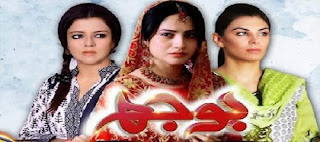 Bojh Episode 25 on Geo Tv in High Quality 11th August 2015