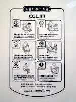 Korean super toilet safety instructions