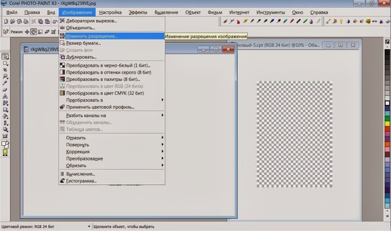 Изображение