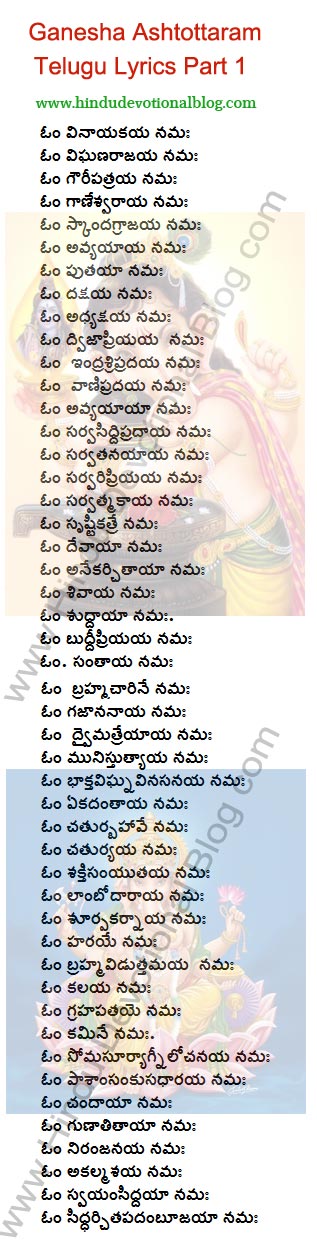 Ganpati Vandana Lyrics