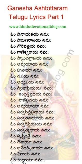 VINAYAGAR ASHTOTHRAM PDF DOWNLOAD