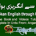 English Learning Course In Urdu for Free