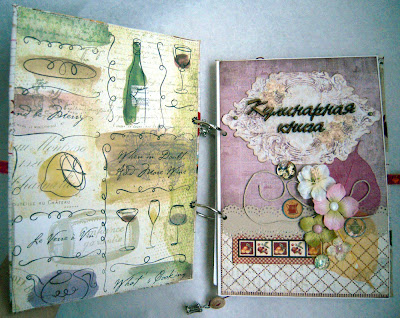 Кулинарная книга