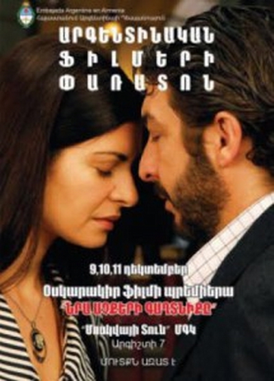 Festival de Cine de Argentino en Ereván
