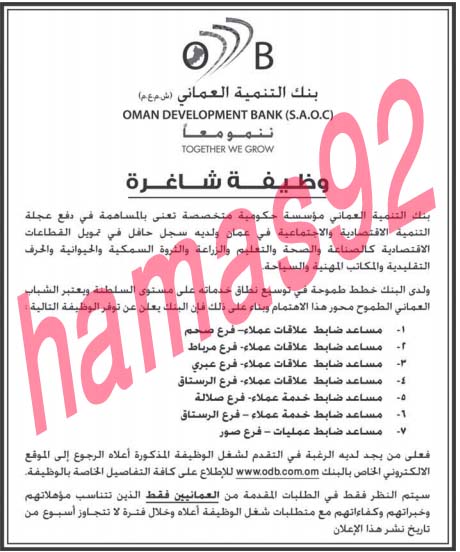 وظائف شاغرة فى جريدة الوطن سلطنة عمان الثلاثاء 30-07-2013 %D8%A7%D9%84%D9%88%D8%B7%D9%86+%D8%B9%D9%85%D8%A7%D9%86+1