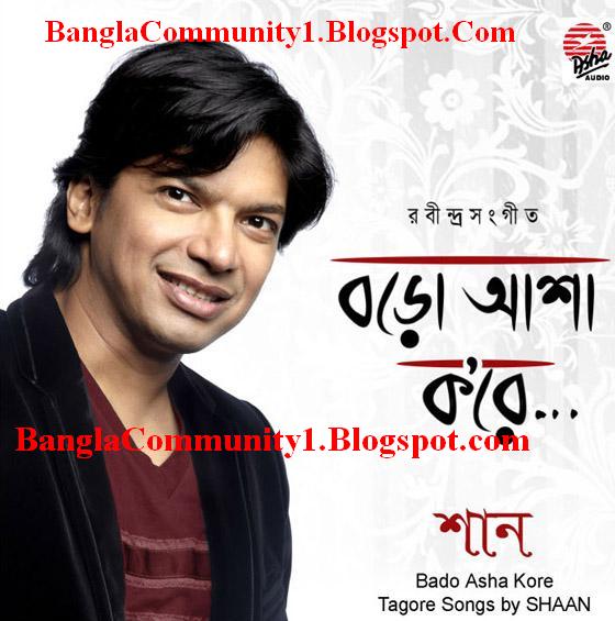 Rabindra Sangit