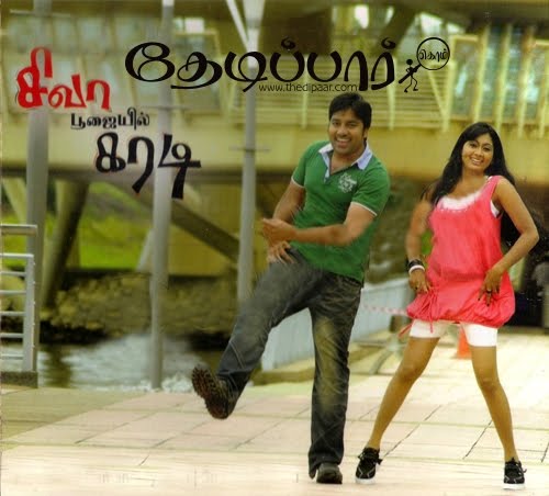 new tamil movie songs download 2012 new tamil movie songs download 2012