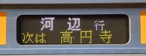 中央線　青梅線直通　河辺行き　E233系（2015.3.14ダイヤ改正に伴い消滅）