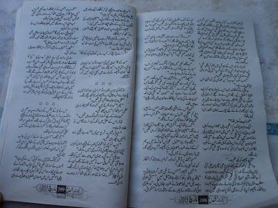 Free Urdu Digests: Jannat k patty by Nimra Ahmad Episode 13 Online