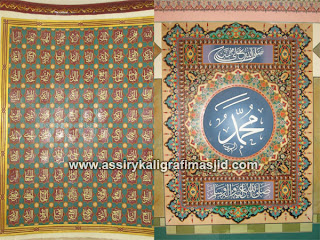 Penyengat dinding rupa ukiran merupakan pada kaligrafi seni masjid karya Kaligrafi Dinding
