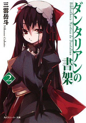 Sydmausa Dantalian No Shoka Win Video