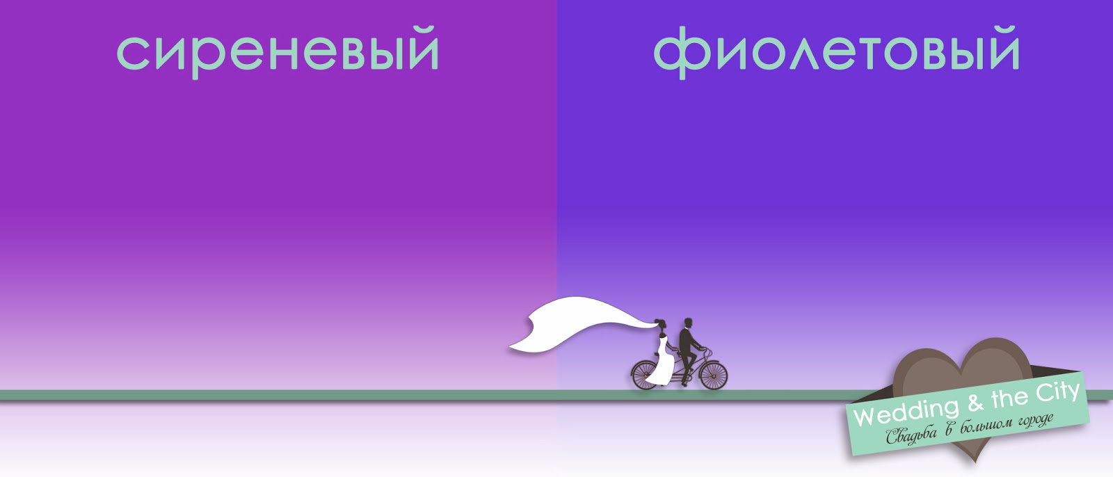 Чем сиреневый, лиловый цвет отличается от фиолетового цвета: сравнение, сходства и отличие Чем сиреневый, лиловый цвет отличается от фиолетового цвета: сравнение, сходства и отличие