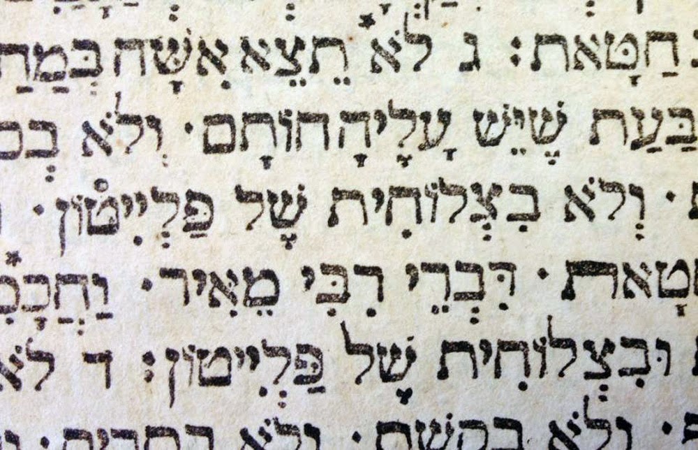 Month August 2014 The Seforim Blog