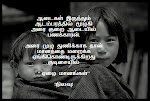 என் முதல் கவிதை