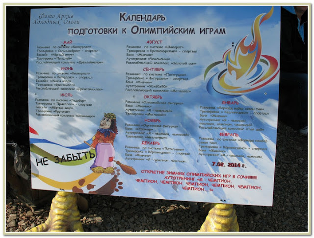Ёжкин олимпийский календарь Ёжкин олимпийский календарь