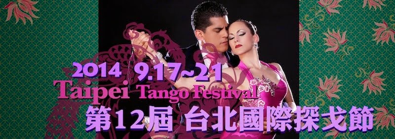 2014 XII Taipei Tango Festival