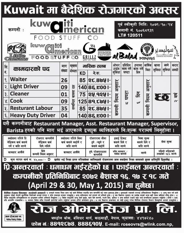 Job Vacancy in Kuwait for waiter, light driver, cleaner, cook