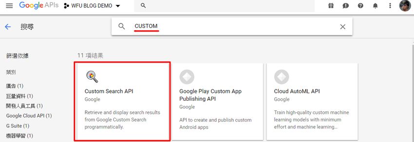 google-api-key-4.jpg-取得 Google API Key(金鑰) 流程,啟用服務 + 瞭解配額限制