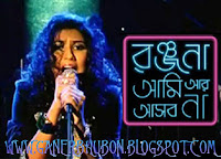Ranjana Ami Ar Asbo Na(2011)Bengali Movie