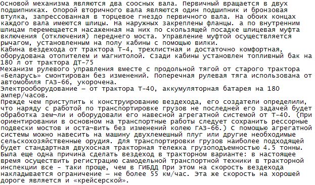 Как сделать свой картинг своими руками Как сделать свой картинг своими руками
