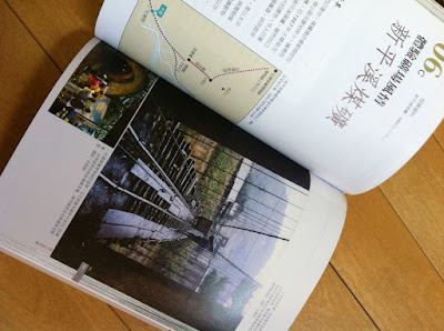 台灣舊鐵道 散步地圖