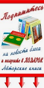 подпишись и получи