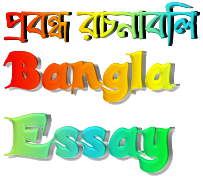 Bengali rachana book image