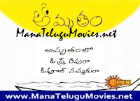 O Sthree Repu Raa – Amrutham Comedy Serial