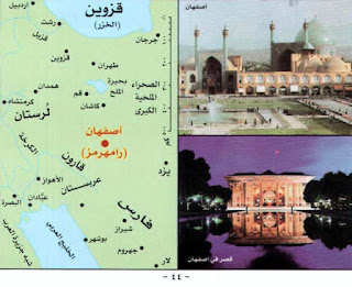 Nubuwwah Persia Iran Negeri Syiah