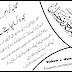 Hadees on Mohabat e Rasool ,Hadees images in urdu