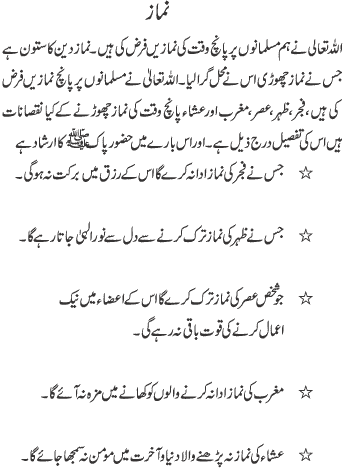 Islam Namaz