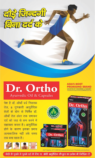 Dr Ortho Ayurvedic Joints Pain Treatment