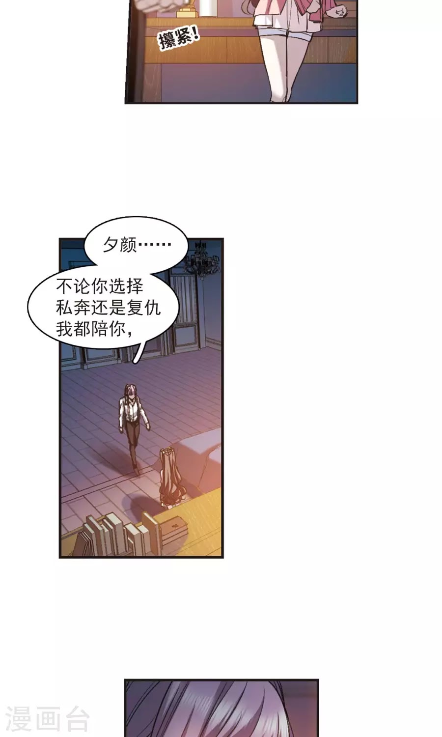 Huyết Tộc Cấm Vực chap 126