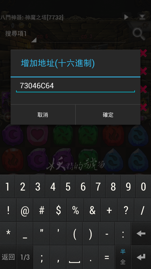 Screenshot 2013 12 14 10 45 33 - [神魔之塔] 4.0版免隨機值，改Combo高傷教學！