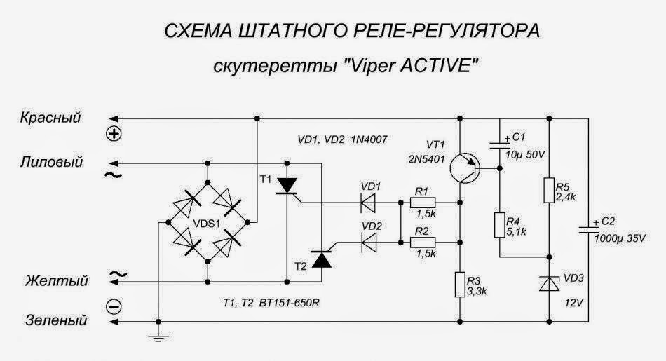 Регулятор скутера своими руками Регулятор скутера своими руками