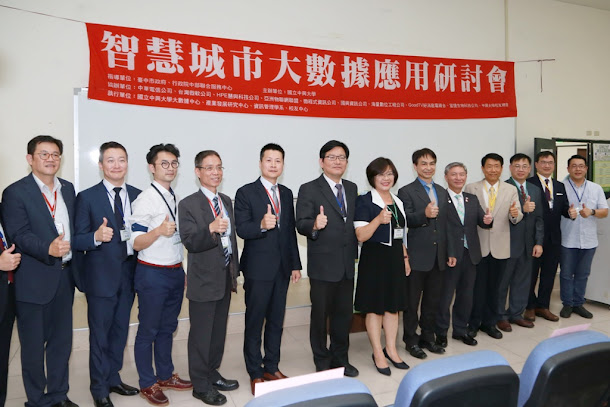 智慧城市大數據應用研討會在中興大學登場。 智慧城市大數據應用研討會在中興大學登場。