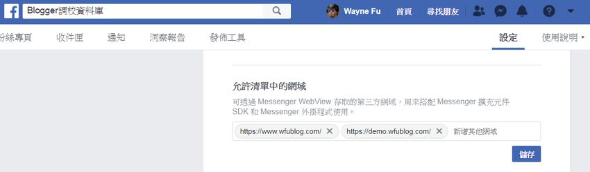 fb-messenger-customer-chat-1.jpg-為網站安裝 Facebook 即時通(messenger)外掛﹍顧客洽談機器人