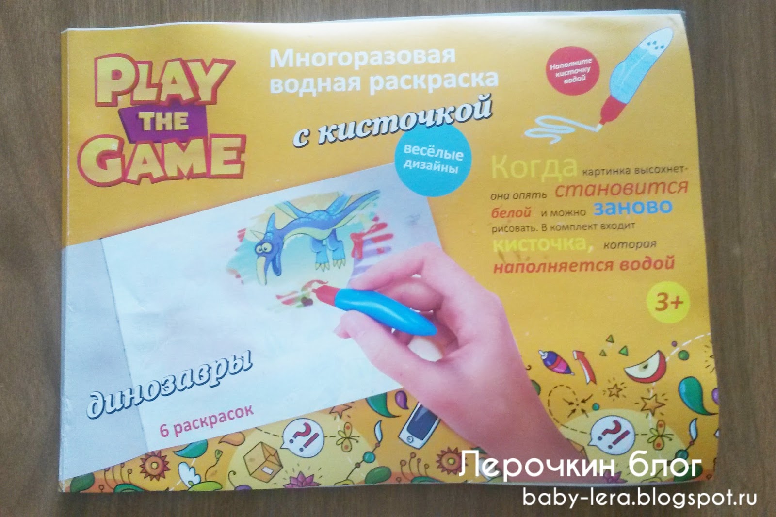 Водная раскраска многоразовая это Водная раскраска многоразовая это